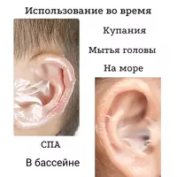 Suv o‘tkazmaydigan himoya quloq nakleykalari - 20 000 so'm