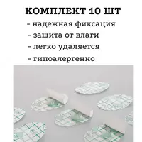 Suv o‘tkazmaydigan himoya quloq nakleykalari "Domashniy ugolok" XK