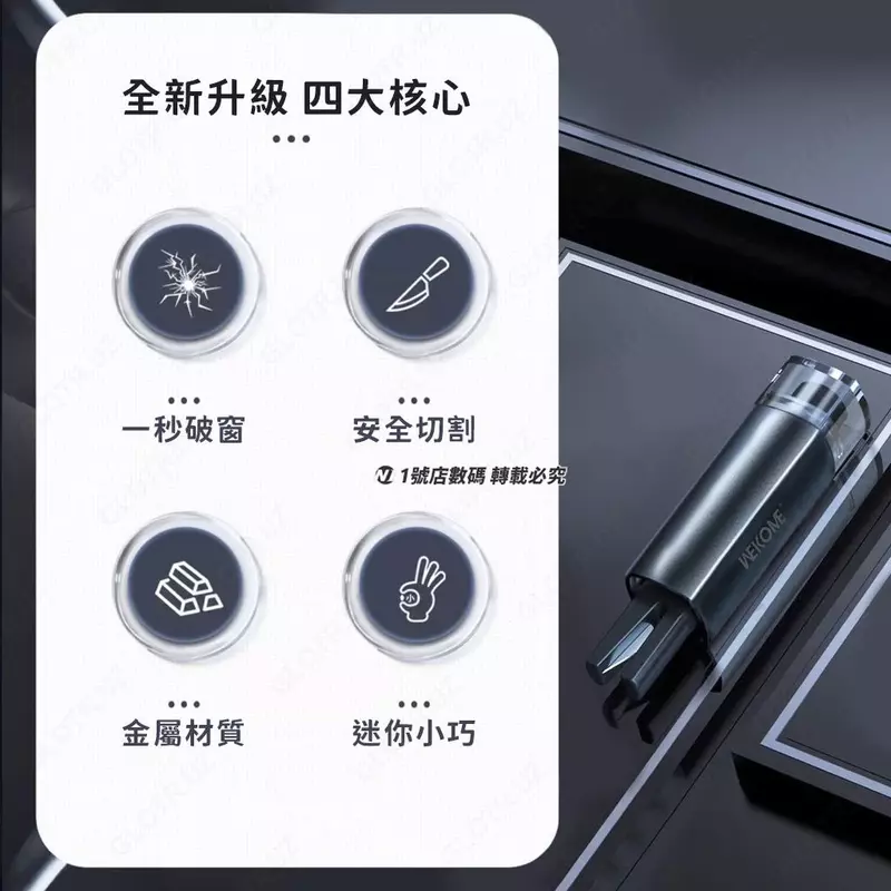 Автомобильный многофункциональный молоток безопасности WK WT-SHO1 - Прочие товары безопасности