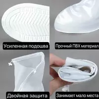 Многоразовый дождевик (чехлы-бахилы) для обуви - 50 000 сум