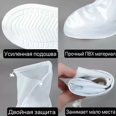 Многоразовый дождевик (чехлы-бахилы) для обуви - 50 000 сум / шт.