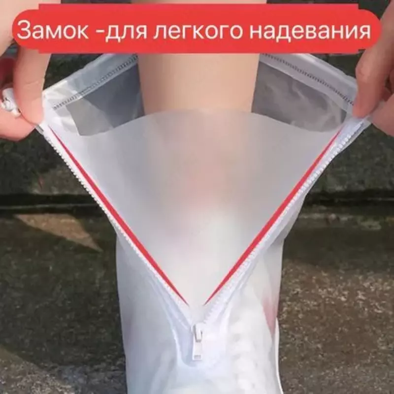 Многоразовый дождевик (чехлы-бахилы) для обуви Только в розницу