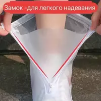 Многоразовый дождевик (чехлы-бахилы) для обуви Только в розницу