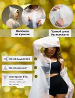 Плащ-дождевик с капюшоном. - 40 000 сум