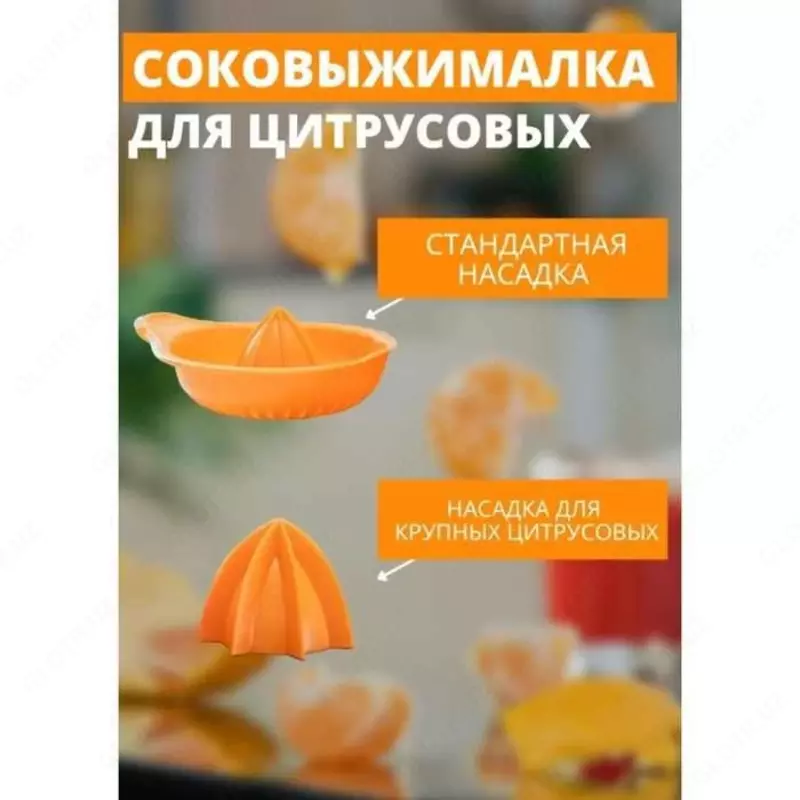 Механическая соковыжималка