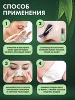  Маска LANBENA от черных точек Домашний Уголок