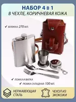 Набор туристической посуды походный туризма кемпинга пикника