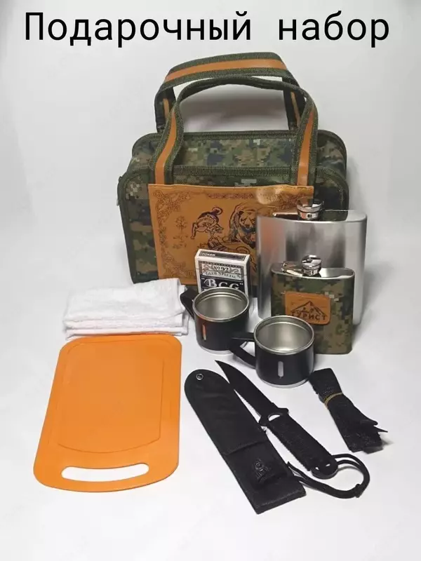 Набор охотника подарочный . Походный набор посуды.(КОД-PB-9A)
