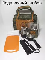 Набор охотника подарочный . Походный набор посуды.(КОД-PB-9A)