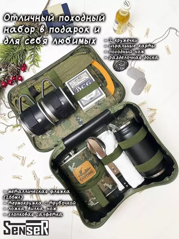  подарочный  Походный набор посуды. (КОД-PB-9A) - 