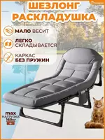 Мобильная односпальная кемпинговая раскладушка трансформер идеальная для туризма 
