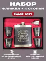 Подарочный набор Мужик 100% настоящий (КОД-Т-25)