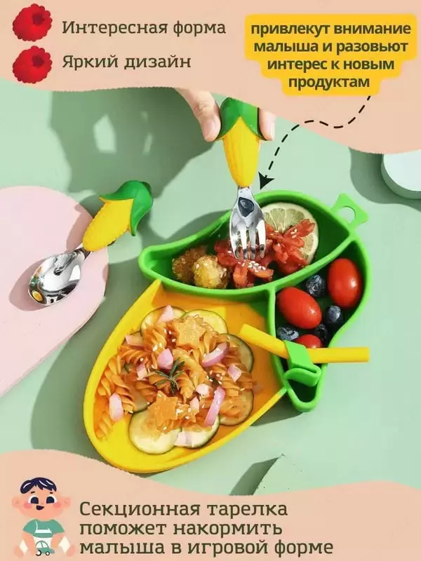 Силиконовый набор для кормления секционная тарелка на присоске, кукуруза желтая