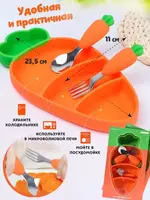 Детский силиконовый набор в форме моркови для кормления (оранжевый)