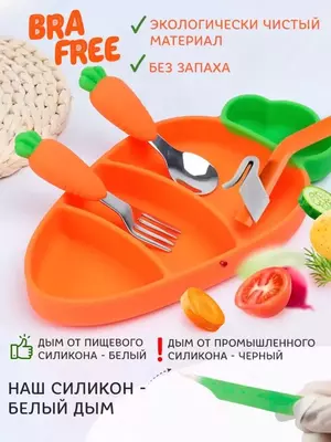 Детский силиконовый набор в форме моркови для кормления (оранжевый) - 150 000 сум / шт.