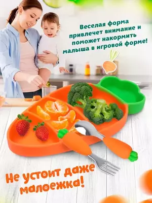 Детский силиконовый набор в форме моркови для кормления (оранжевый) Только в розницу