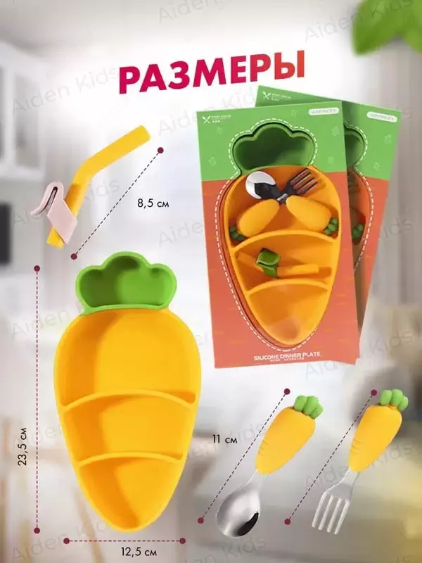 Детский силиконовый набор в форме моркови для кормления (жёлтый)