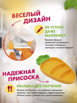 Детский силиконовый набор в форме моркови для кормления (жёлтый) - 150 000 сум / шт.