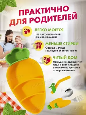 150 000 сум / шт. Детский силиконовый набор в форме моркови для кормления (жёлтый)