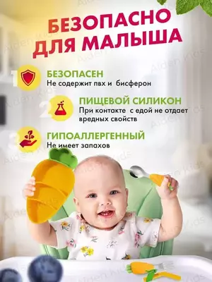 Детский силиконовый набор в форме моркови для кормления (жёлтый) Только в розницу