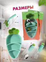 Детский силиконовый набор в форме моркови для кормления (зелёный)