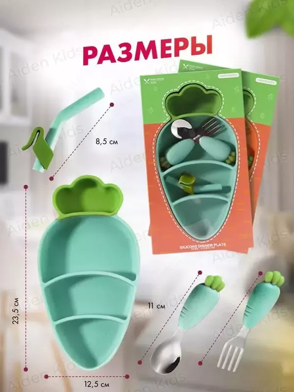 Детский силиконовый набор в форме моркови для кормления (зелёный)