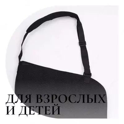 Универсальный бандаж-косынка для плечевого сустава ЯТТ "Домашний Уголок"