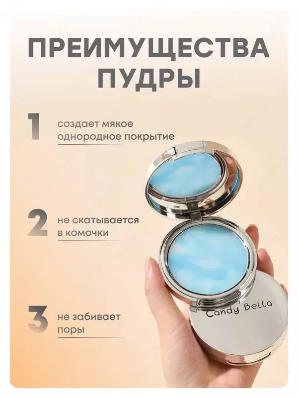 Матирующая пудра Candy Bella