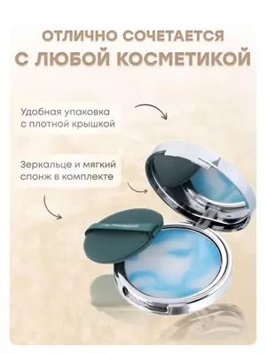 Матирующая пудра Candy Bella