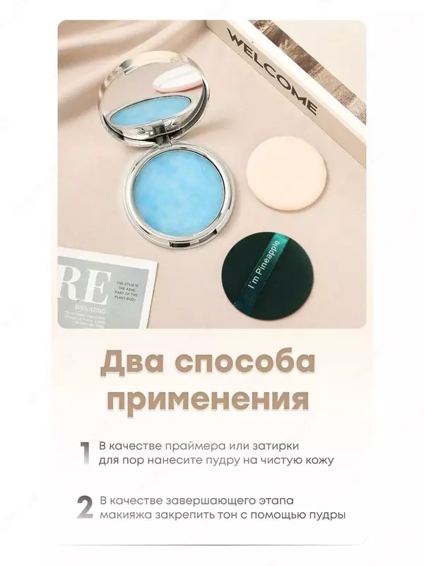 Матирующая пудра Candy Bella