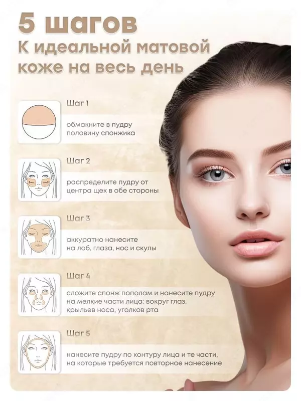 Матирующая пудра Candy Bella