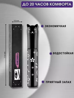 35 000 so'm / dona Тушь фиолетовая для ресниц и бровей