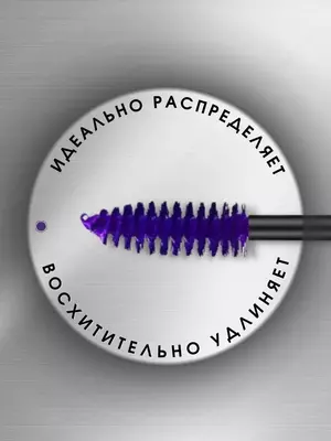 Тушь фиолетовая для ресниц и бровей Chakana savdo