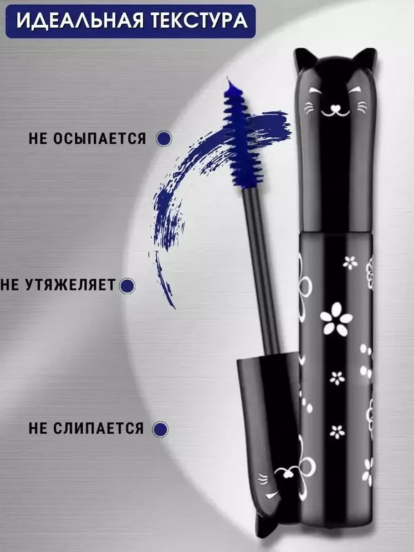 Тушь синяя тон 04 для ресниц и бровей - 30 000 сум