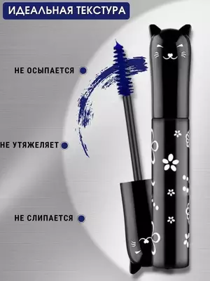 Тушь синяя тон 04 для ресниц и бровей - 30 000 so'm / dona