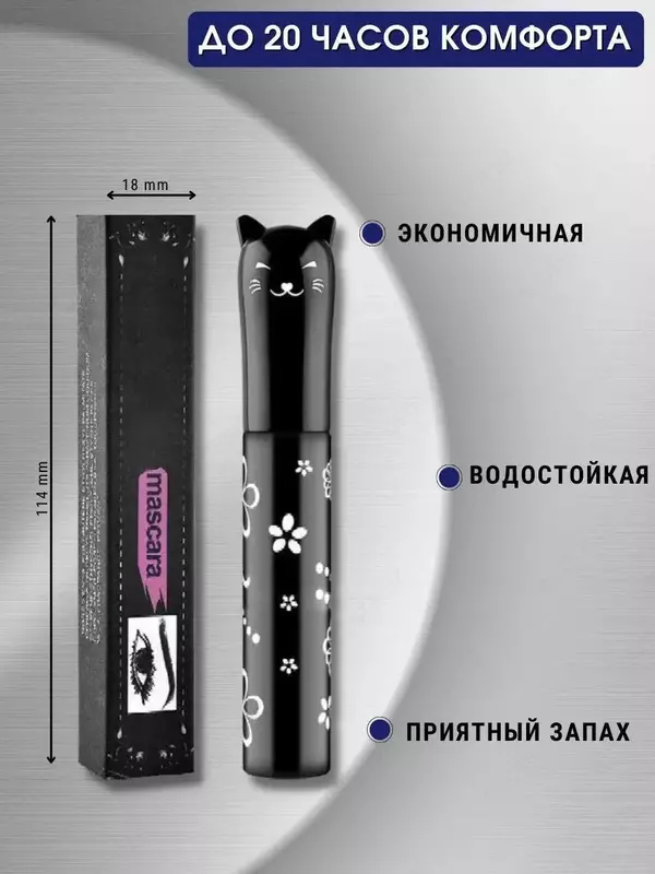 30 000 сум Тушь синяя тон 04 для ресниц и бровей