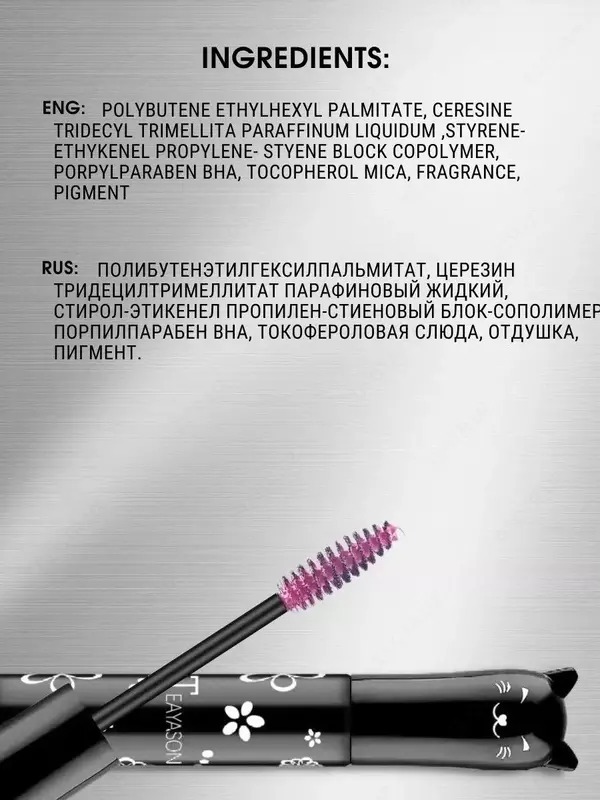 Тушь синяя тон 04 для ресниц и бровей ЯТТ "Домашний Уголок"