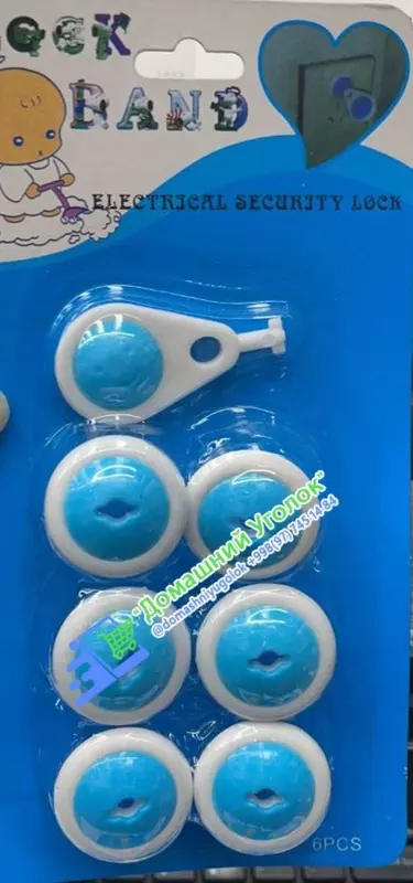 Набор заглушек с ключом безопасности для розеток (6 шт)