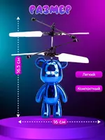 Детская игрушка "Летающий мишка" с датчиком движения и управлением руками Радиоуправляемые игрушки