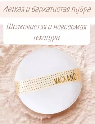 Матирующая минеральная пудра для лица