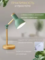 Лампа настольная в скандинавском стиле (фисташковый)