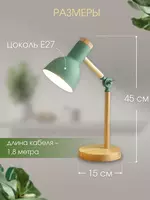  Лампа настольная в скандинавском стиле (фисташковый) Домашний Уголок