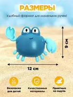 Заводная детская игрушка "Плавающий краб" для купания детей - 40 000 сум