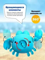 40 000 сум Заводная детская игрушка "Плавающий краб" для купания детей