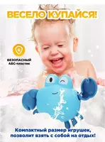 Заводная детская игрушка "Плавающий краб" для купания детей ЯТТ "Домашний Уголок"