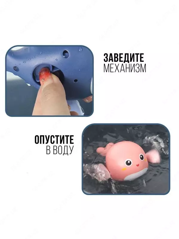 Игрушка "Заводной китёнок" для купания детей