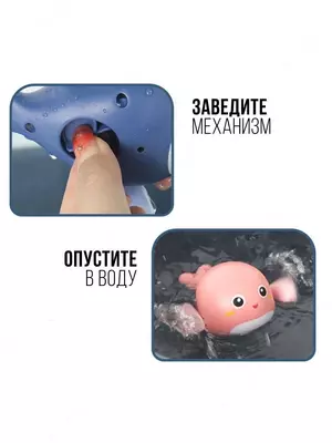 Игрушка "Заводной китёнок" для купания детей - 40 000 сум / шт.