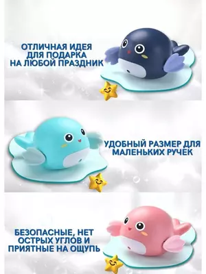 40 000 сум / шт. Игрушка "Заводной китёнок" для купания детей