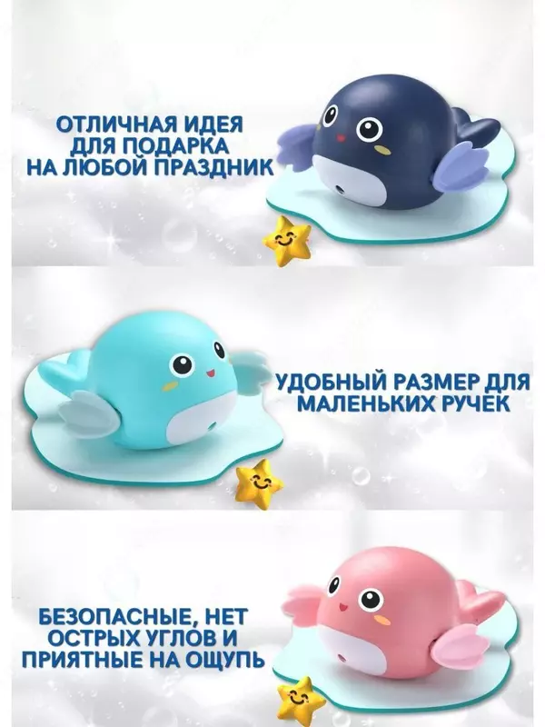 Игрушка "Заводной китёнок" для купания детей