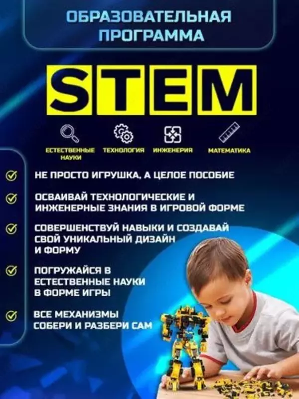  Конструктор Супер-робот трансформер 12 в 1 - 